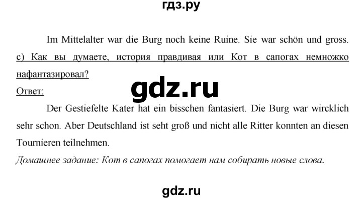 ГДЗ по немецкому языку 5 класс  Бим   страница - 51, Решебник №1