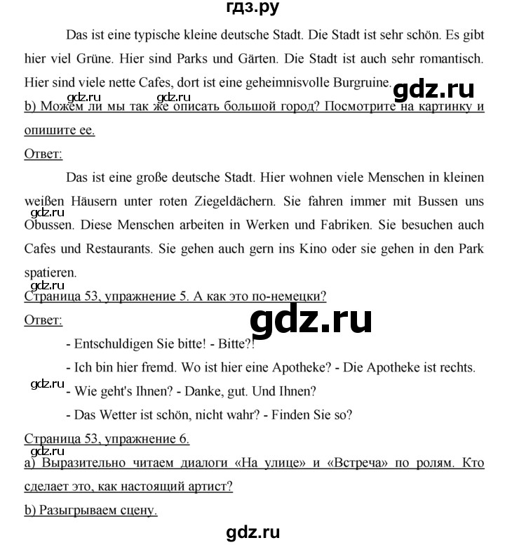 ГДЗ по немецкому языку 5 класс  Бим   страница - 53, Решебник №1
