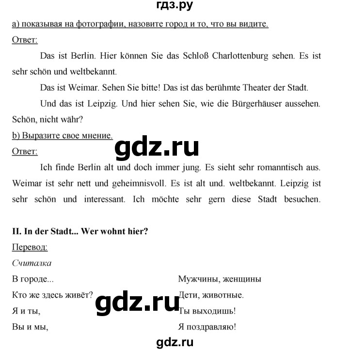ГДЗ по немецкому языку 5 класс  Бим   страница - 56, Решебник №1