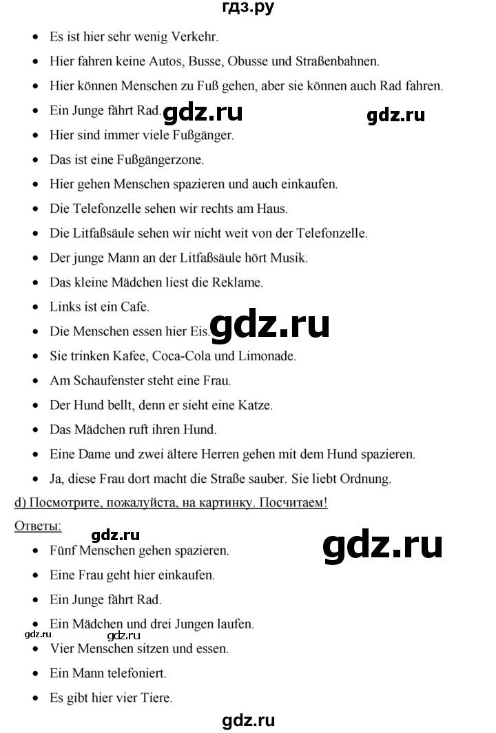 ГДЗ по немецкому языку 5 класс  Бим   страница - 79-80, Решебник №1