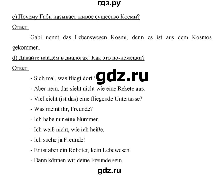 ГДЗ по немецкому языку 5 класс  Бим   страница - 85, Решебник №1
