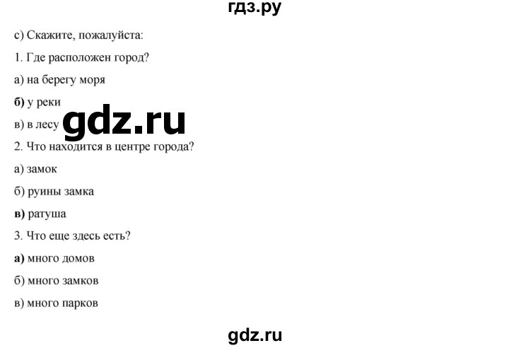 ГДЗ по немецкому языку 5 класс  Бим   страница - 46, Решебник 2023
