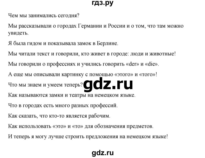ГДЗ по немецкому языку 5 класс  Бим   страница - 62, Решебник 2023