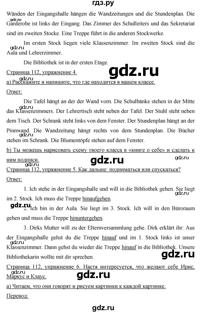 ГДЗ по немецкому языку 6 класс  Бим   часть 1. страница - 112, Решебник №1