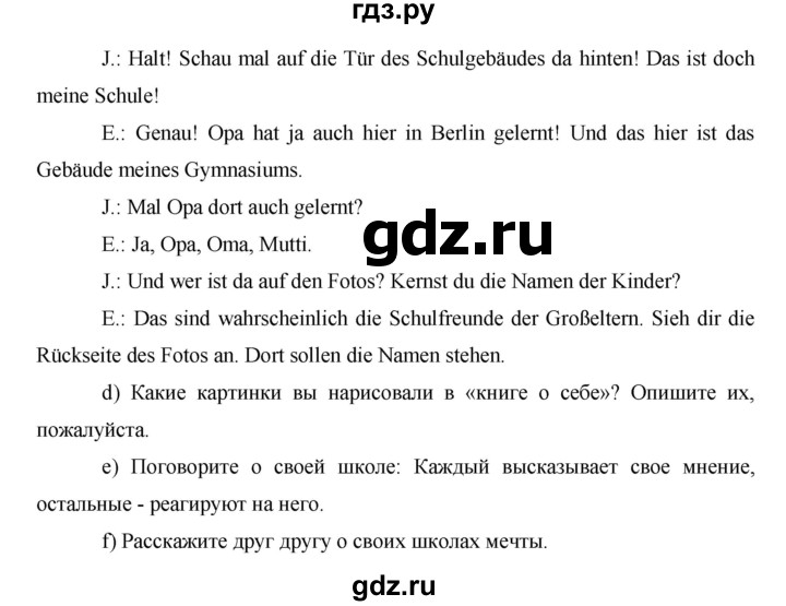 ГДЗ по немецкому языку 6 класс  Бим   часть 1. страница - 117, Решебник №1