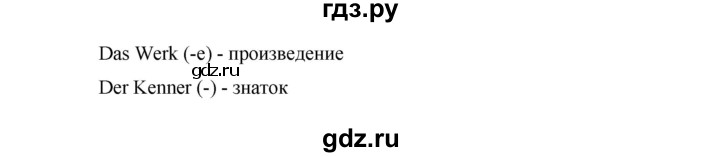 ГДЗ по немецкому языку 6 класс  Бим   часть 1. страница - 24, Решебник №1