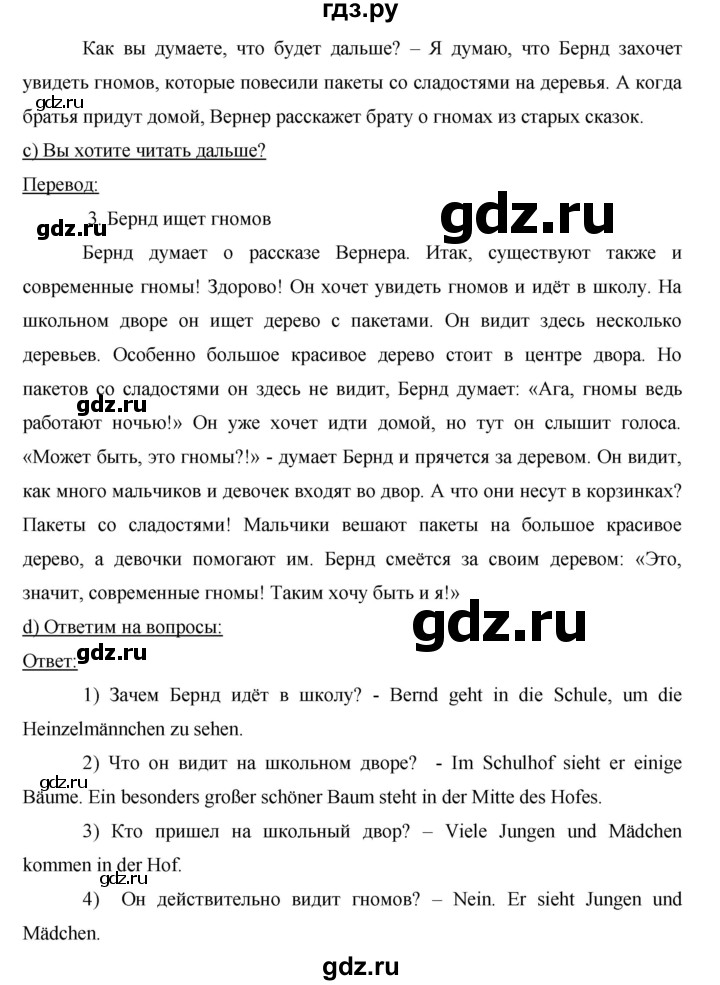 ГДЗ Часть 1. Страница 30 Немецкий Язык 6 Класс Бим, Садомова