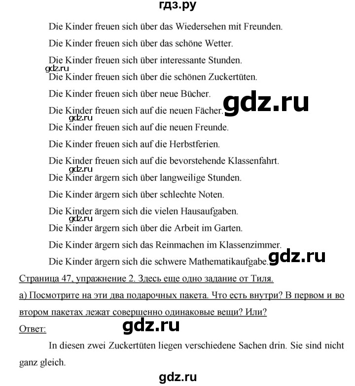 ГДЗ по немецкому языку 6 класс  Бим   часть 1. страница - 47, Решебник №1