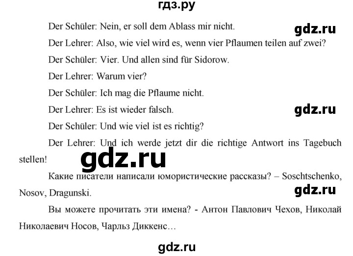 ГДЗ по немецкому языку 6 класс  Бим   часть 1. страница - 75, Решебник №1