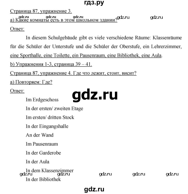 ГДЗ по немецкому языку 6 класс  Бим   часть 1. страница - 87, Решебник №1