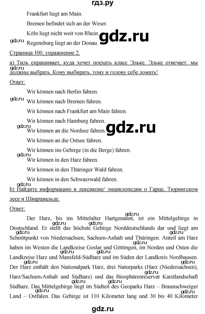 ГДЗ по немецкому языку 6 класс  Бим   часть 2. страница - 100, Решебник №1