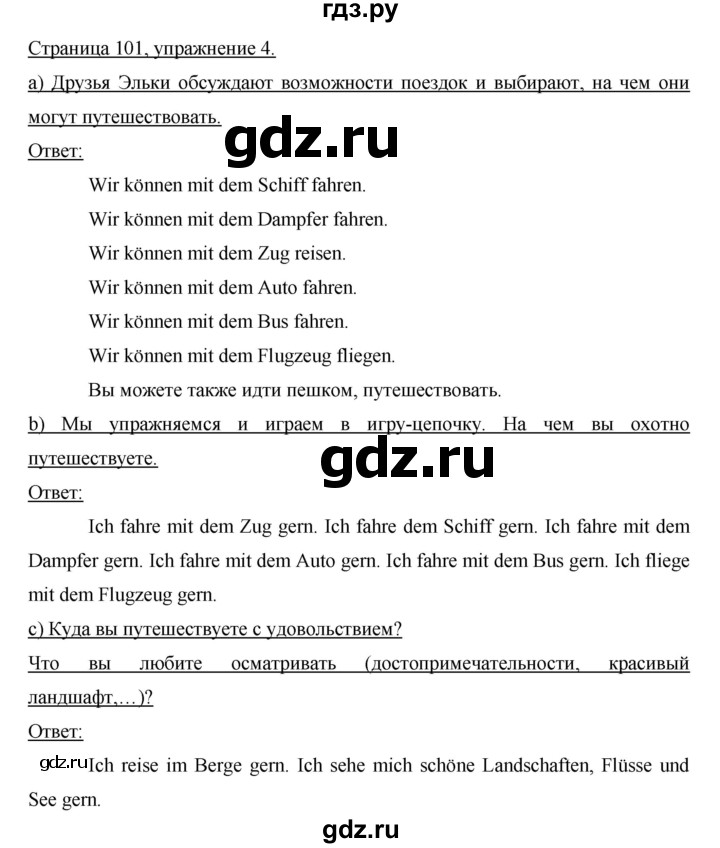 ГДЗ по немецкому языку 6 класс  Бим   часть 2. страница - 101, Решебник №1