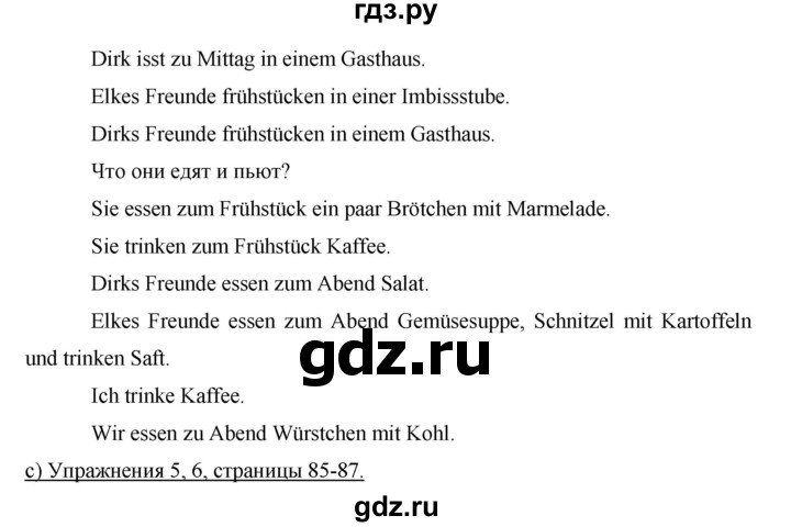 ГДЗ по немецкому языку 6 класс  Бим   часть 2. страница - 107, Решебник №1