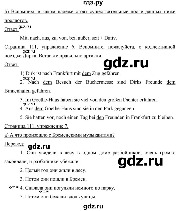 ГДЗ по немецкому языку 6 класс  Бим   часть 2. страница - 111, Решебник №1