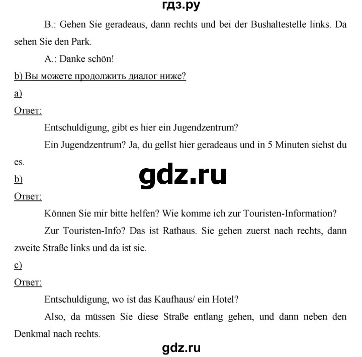 ГДЗ по немецкому языку 6 класс  Бим   часть 2. страница - 115, Решебник №1