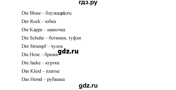 ГДЗ по немецкому языку 6 класс  Бим   часть 2. страница - 129, Решебник №1