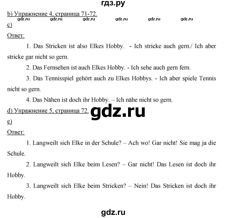 ГДЗ по немецкому языку 6 класс  Бим   часть 2. страница - 55, Решебник №1