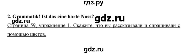 ГДЗ по немецкому языку 6 класс  Бим   часть 2. страница - 59, Решебник №1