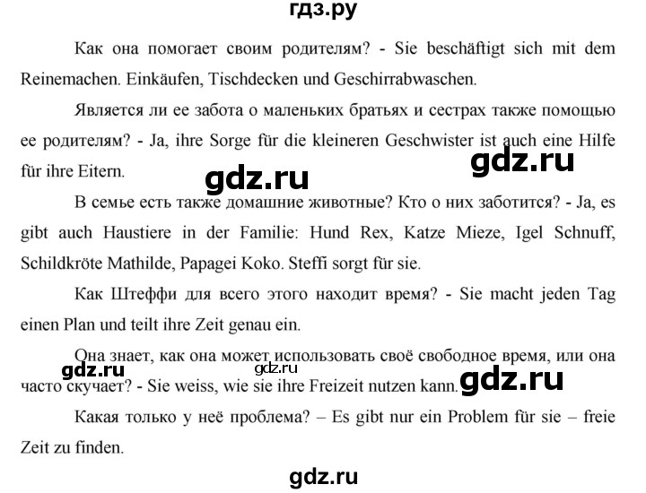 ГДЗ по немецкому языку 6 класс  Бим   часть 2. страница - 67, Решебник №1