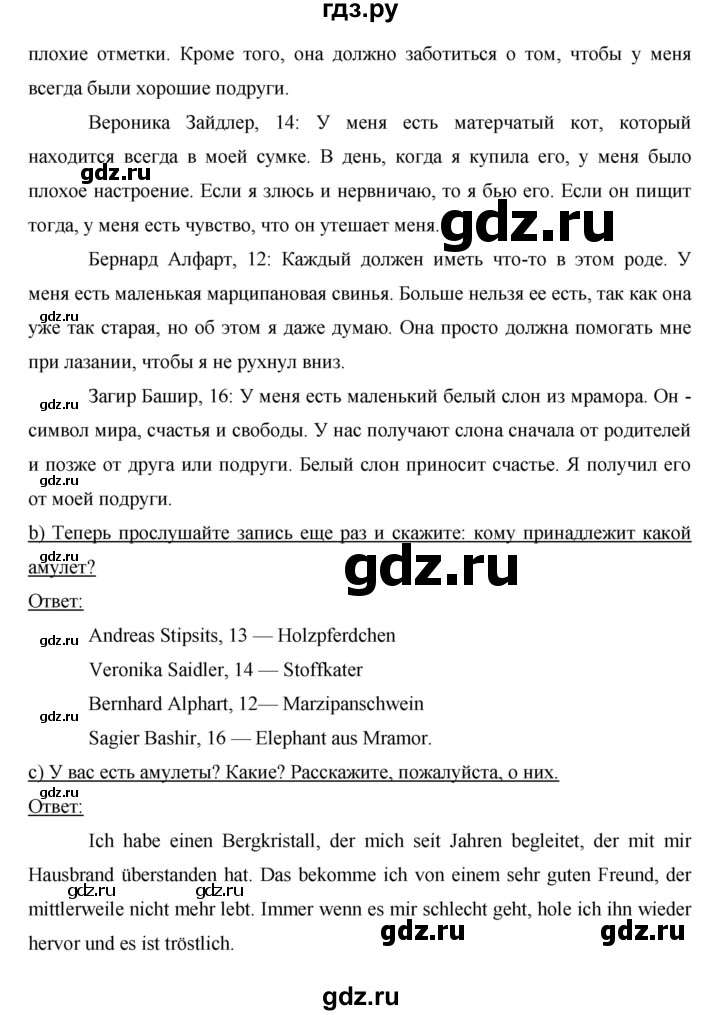 ГДЗ по немецкому языку 6 класс  Бим   часть 2. страница - 75, Решебник №1
