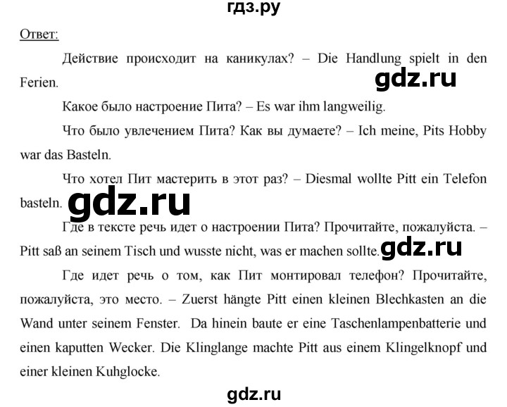 ГДЗ по немецкому языку 6 класс  Бим   часть 2. страница - 82, Решебник №1