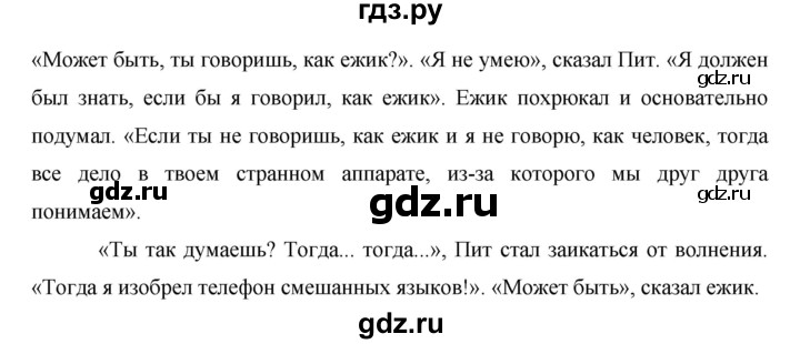 ГДЗ по немецкому языку 6 класс  Бим   часть 2. страница - 83, Решебник №1