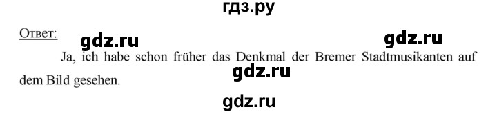 ГДЗ по немецкому языку 6 класс  Бим   часть 2. страница - 97, Решебник №1