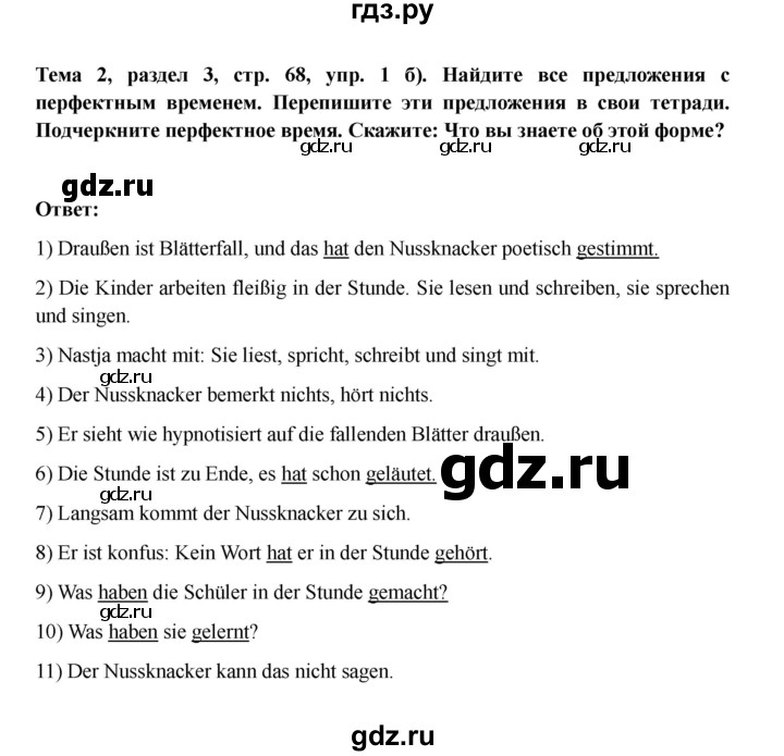 ГДЗ по немецкому языку 6 класс  Бим   часть 1. страница - 68, Решебник 2023