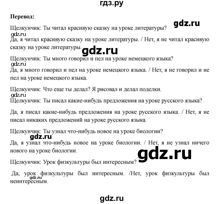 ГДЗ по немецкому языку 6 класс  Бим   часть 1. страница - 80, Решебник 2023