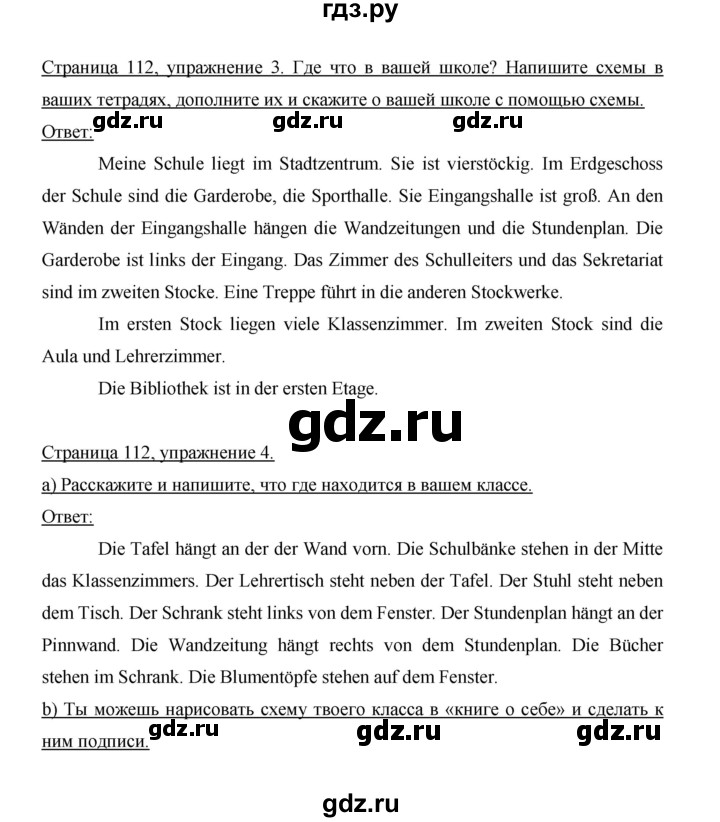 ГДЗ по немецкому языку 6 класс  Бим   часть 1. страница - 112, Решебник №1 2014