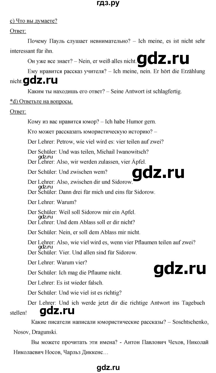 ГДЗ по немецкому языку 6 класс  Бим   часть 1. страница - 75, Решебник №1 2014