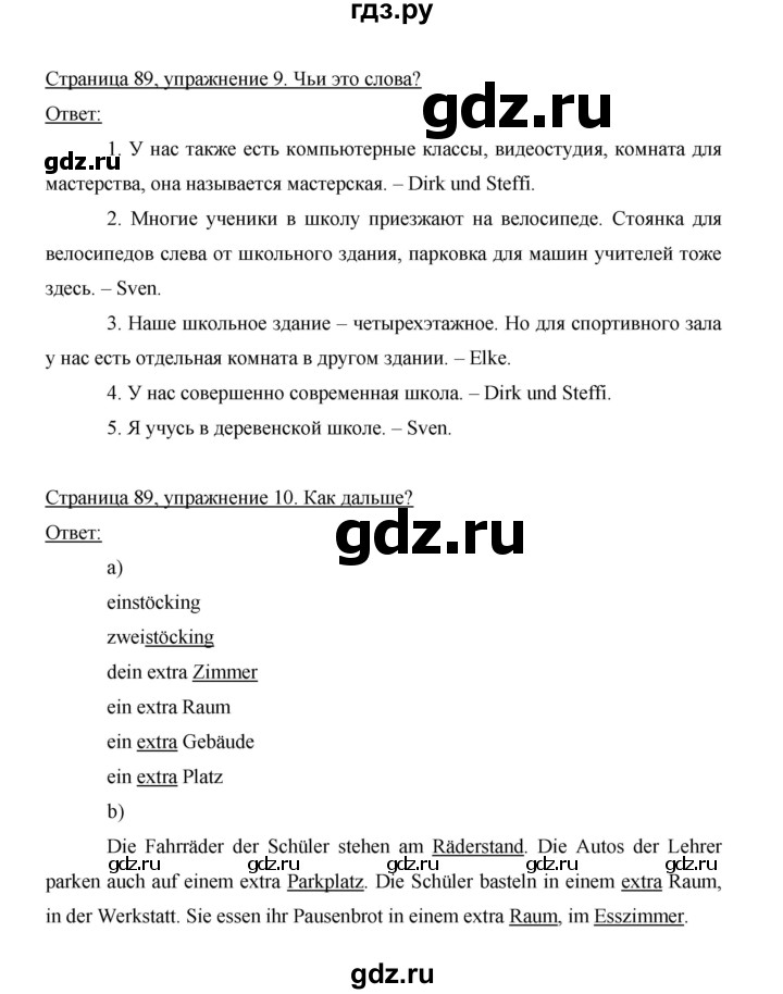 ГДЗ по немецкому языку 6 класс  Бим   часть 1. страница - 89, Решебник №1 2014