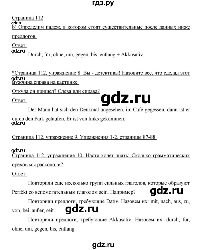 ГДЗ по немецкому языку 6 класс  Бим   часть 2. страница - 112, Решебник №1 2014