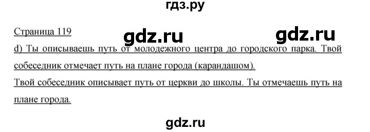 ГДЗ по немецкому языку 6 класс  Бим   часть 2. страница - 119, Решебник №1 2014