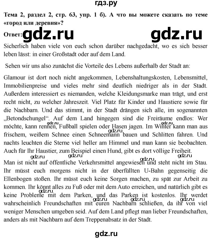 ГДЗ по немецкому языку 6 класс  Бим   часть 1. страница - 63, Решебник 2023