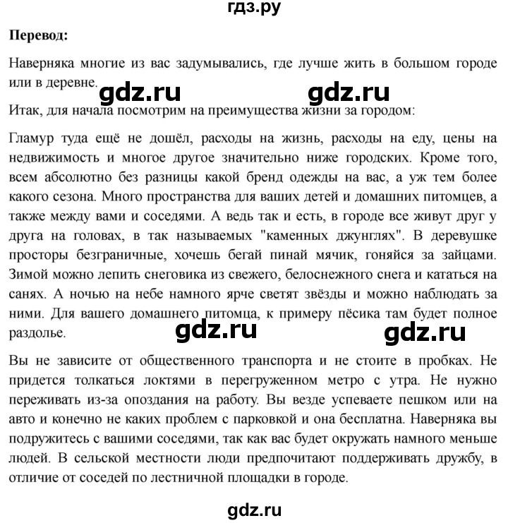 ГДЗ по немецкому языку 6 класс  Бим   часть 1. страница - 63, Решебник 2023