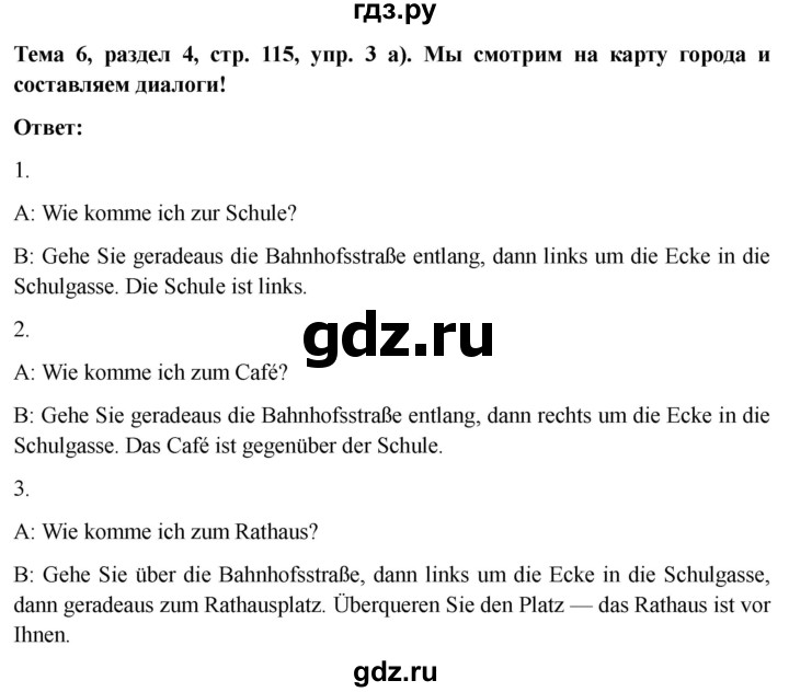 ГДЗ по немецкому языку 6 класс  Бим   часть 2. страница - 115, Решебник 2023