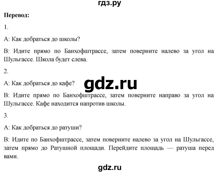 ГДЗ по немецкому языку 6 класс  Бим   часть 2. страница - 115, Решебник 2023