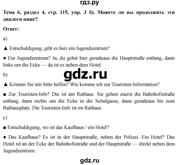 ГДЗ по немецкому языку 6 класс  Бим   часть 2. страница - 115, Решебник 2023