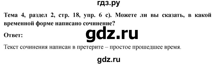 ГДЗ по немецкому языку 6 класс  Бим   часть 2. страница - 18, Решебник 2023