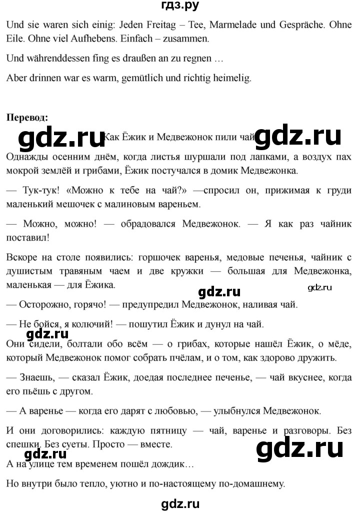 ГДЗ по немецкому языку 6 класс  Бим   часть 2. страница - 80, Решебник 2023