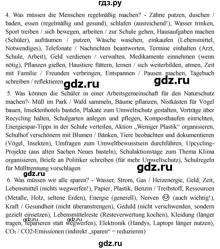 ГДЗ по немецкому языку 6 класс  Бим   часть 2. страница - 80, Решебник 2023
