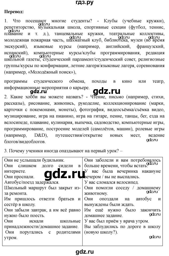 ГДЗ по немецкому языку 6 класс  Бим   часть 2. страница - 80, Решебник 2023
