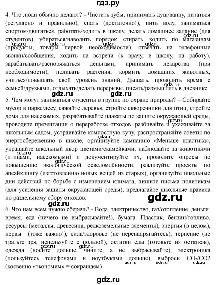 ГДЗ по немецкому языку 6 класс  Бим   часть 2. страница - 80, Решебник 2023