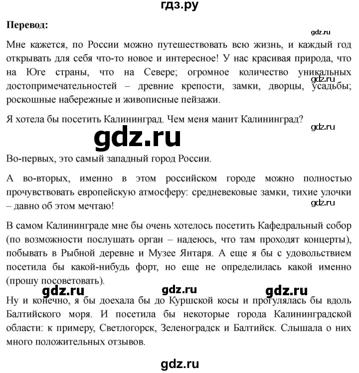 ГДЗ по немецкому языку 6 класс  Бим   часть 2. страница - 96, Решебник 2023