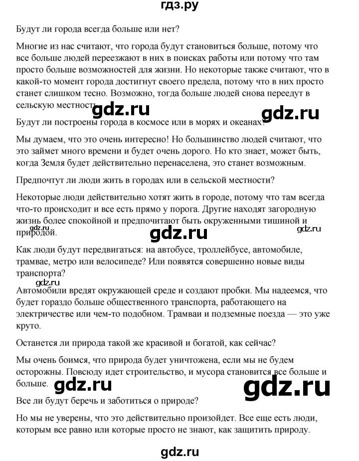 ГДЗ по немецкому языку 7 класс  Бим   страница - 136, Решебник 2023