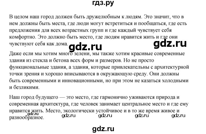 ГДЗ по немецкому языку 7 класс  Бим   страница - 136, Решебник 2023