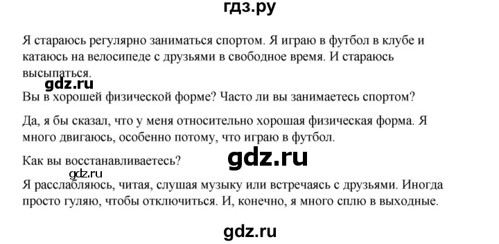 ГДЗ по немецкому языку 7 класс  Бим   страница - 181, Решебник 2023