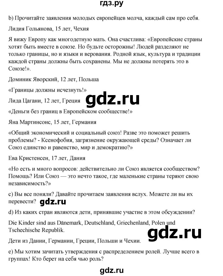 ГДЗ по немецкому языку 7 класс  Бим   страница - 24, Решебник 2023