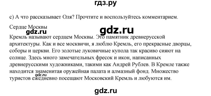 ГДЗ по немецкому языку 7 класс  Бим   страница - 50, Решебник 2023